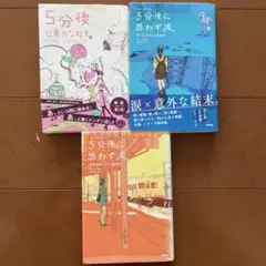 5分後に思わず結末。