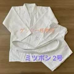 ◇中古◇柔道着 ミツボシ 2号 Amazon.co.jp: 柔道着 柔道衣 2号 正課練習用 株式会社ミツボシ