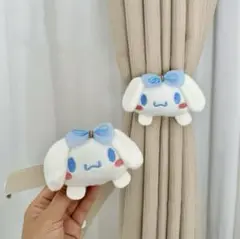 サンリオ シナモン カーテン タッセル 留め 2個セット