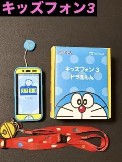 【限定】キッズフォン3◾️ドラえもん◾️ソフトバンク◾️子供用◾️動作問題なし ソフトバンク「キッズフォン3 ドラえもん」クイックフォト