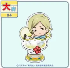 呪術廻戦 まるくじ ちゃぽんっ！ 七海建人