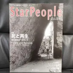 Star People 第11号