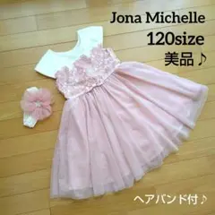 美品♪【Jona Michelle】ヘアバンド付ピンクドレス５歳（120サイズ）