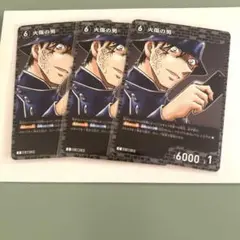 名探偵コナン TCG 新たなる謎☆火傷の男 3枚セット