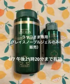 アシュラン　グレイスノーブルジェル リニューアル)アシュラン グレイス ノーブル ジェル 30g 0155