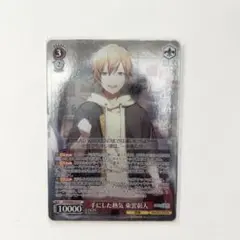 プロセカ　ヴァイス　東雲彰人