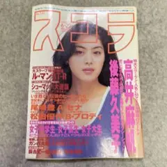 【駿台】『物理X Part1　後藤舞子師　第1回授業ノート』+α　東進 宮内舞子 2025年最新】後藤舞子の人気アイテム - メルカリ