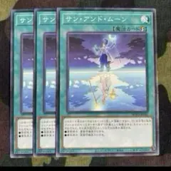 遊戯王 サンアンドムーン 3枚セット くまろんA