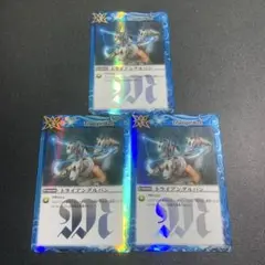 【初期】トライアングルバン　3枚
