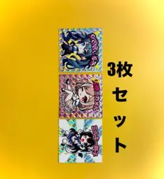 むっちりマンvsギリギリ学園シール 3枚セット