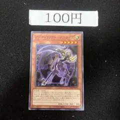 アーティファクトーデスサイズ　管理番号Fのサムネイル