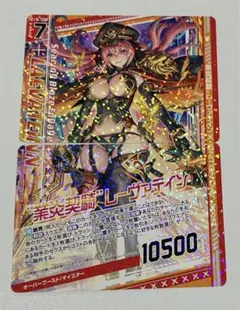 [限定、非売品] ゼクス レーヴァテイン プレイマット 2025年最新】ゼクス レーヴァテインの人気アイテム - メルカリ