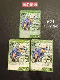 コナンカード　服部 平次　プロモ　キラ　ノーマル　3枚セット