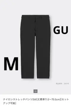 GU ナイロンストレッチパンツ　ブラック 黒　M