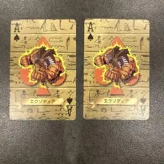 遊戯王トランプコレクション　エグゾディア2枚