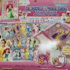 ミラクルカードファクトリー　ディズニープリンセスセット　使用済み