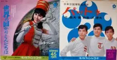 ☕パットネ 千昌夫・富数彦・浜君夫 世界の国からこんにちは 山本リンダ