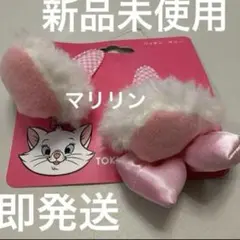 マリーちゃん　　パッチン　ヘアピン　ディズニー