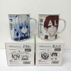 1.境界線上のホライゾン　葵・トーリ　P₋01s　フタつきマグカップ　２点セット