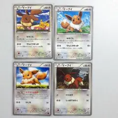 ポケモンカード　イーブイ