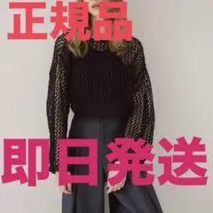 メゾンドドルチェ　クロシェ　maisonde dolce