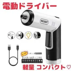 【 DIY ハンドメイドに 】電動ドリルドライバー 10本ビット 1本延長棒a