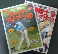 【中古】 パー狙いで行こう スイング編/学研パブリッシング/内藤雄士 2025年最新】内藤雄士 パー狙いで行こう スイング編の人気