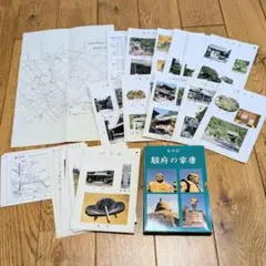 案内記 駿府の家康（観光ガイド） 静岡県観光協会