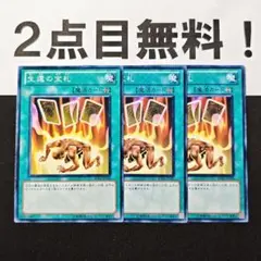 12207 遊戯王 生還の宝札 ノーマル 2点目無料 BE01