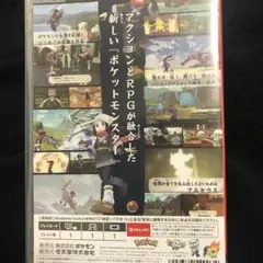 Pokemon LEGENDS アルセウス