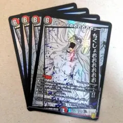 「ちくしょおおおおおおっー!!」　4枚