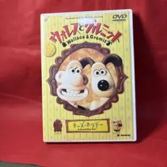 DVD ウォレスとグルミット　チーズホリデー