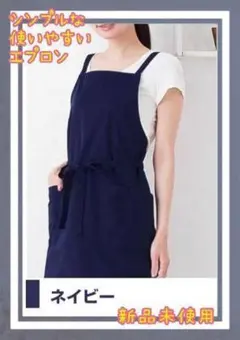 ♡2枚組♡ エプロン ネイビー シンプル