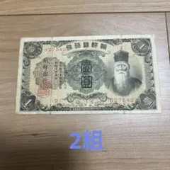 2025年最新】朝鮮銀行券の人気アイテム - メルカリ