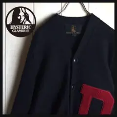 【人気Lサイズ】ヒステリックグラマー☆パイルロゴ入りカーディガン 即完売注意