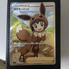 ポケモンごっこSR