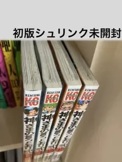 【シュリンク未開封】 神さまの言うとおり弍　【初版】 9巻　11巻　13巻　17