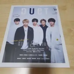 DUET 2019年5月号 King & Prince特集
