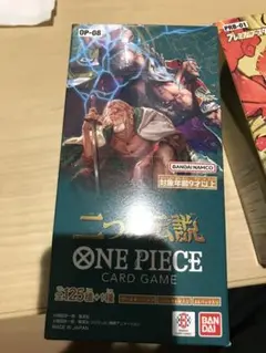 ONE PIECE CARD GAME OP-08