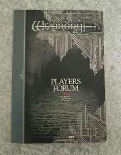 Wizardry: Players Forum