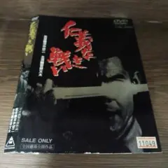仁義なき戦い　DVD 8巻セット Amazon.co.jp: 「仁義なき戦いシリーズBOX 初回限定盤 3枚組DVD