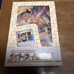 【ars10】サイトウ　サインカード　サイトウの放課後 229/S-P サイトウ： トレーナーカードコレクション サイトウの