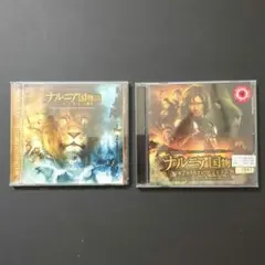 Ⅳ⑥ナルニア国物語　CDアルバム2枚セット　中古品　レンタルアップ品