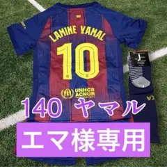 140cm最新バルセロナ　ヤマル10番 サッカーユニフォーム練習試合A332