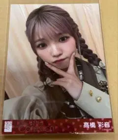 髙橋彩音 AKB48 まさかのconfession セブンネット 通常盤 生写真
