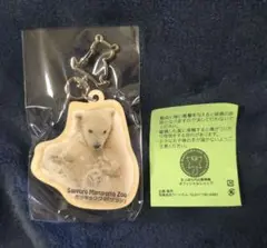 2025年最新】円山動物園 キーホルダーの人気アイテム - メルカリ