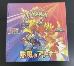 ポケモンカード　熱風のアリーナ 新品　未開封　パック