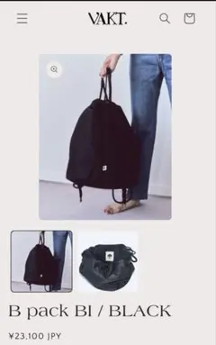 B pack BI / BLACK 百々千春　バクト　シシクイ
