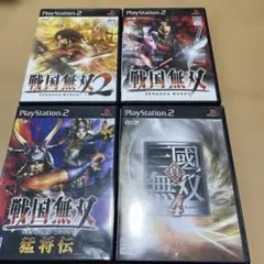 真・三國無双4と戦国無双3本