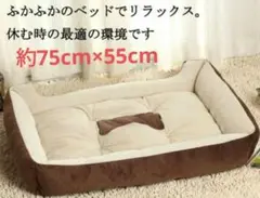 ペット用 おやすみクッション ベッド ブラウン
